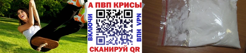 A-PVP Соль  Семилуки 