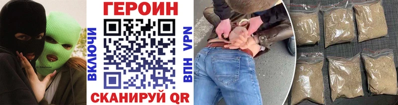 ГЕРОИН VHQ  Семилуки 