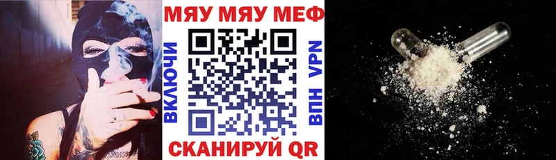 как найти закладки  Семилуки  Мефедрон мяу мяу 