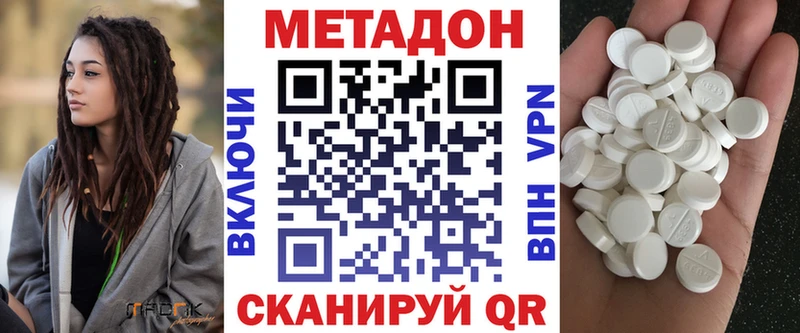 МЕТАДОН белоснежный  купить наркотики сайты  Семилуки 
